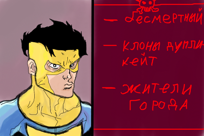ещё один марк...<br />
<br />
Марк без очков (No Goggles Mark / Nogogglesible) — злой вариант Марка Грейсона из вселенной «Неуязвимый», один из антагонистов в арке «Война Непобедимых». Его собрал Ангстрём Леви из параллельных реальностей, чтобы устроить хаос в основной вселенной.<br />
<br />
Внешность<br />
Похож на классического Неуязвимого, но есть отличия:<br />
на маске нет защитных линз (отсюда и прозвище);<br />
костюм более насыщенного синего цвета с чёрными вставками;<br />
общий образ выглядит чуть более «грубым» и агрессивным.<br />
<br />
Характер и мотивация<br />
Это садистский, кровожадный вариант Марка, которому нравится сам процесс боя и насилия. Его часто описывают как психопата: он недоволен, когда враги умирают слишком быстро, потому что тогда «не остаётся времени на пытки и крики». Он не преследует каких‑то глобальных целей — ему просто хочется драться и сеять хаос.<br />
<br />
Способности<br />
Те же, что и у обычного Марка Грейсона (он наполовину вилтрумит):<br />
сверхчеловеческая сила, скорость и выносливость;<br />
полёт;<br />
высокая регенерация и практически полная неуязвимость.<br />
<br />
Роль в сюжете<br />
Участвовал в нападении на штаб‑квартиру Стражей Земного шара, массово уничтожал героев и мирных жителей. В кульминации Дарквинг II ценой собственной жизни утянул его в Теневое измерение (Shadow‑Verse). В мультсериале позже его показывают мёртвым — предположительно, его убили Оливер и другие герои.