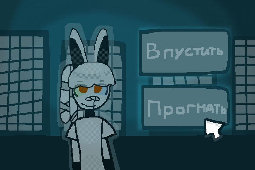 впусти пж