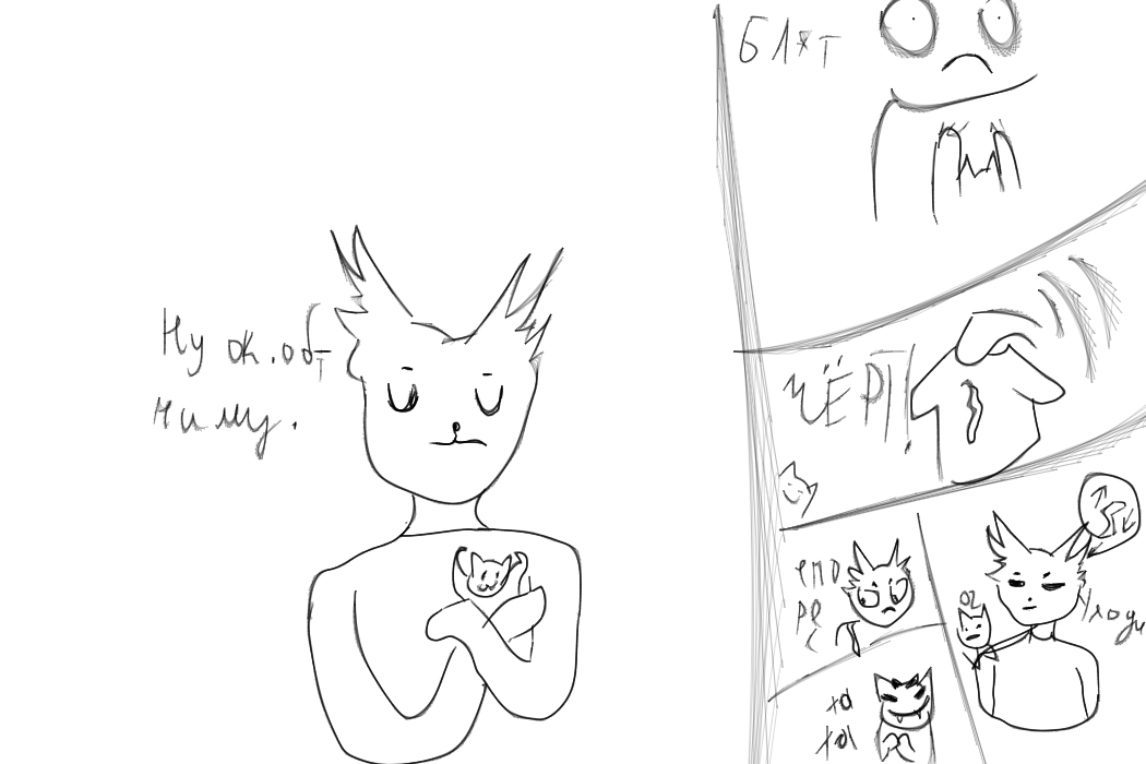 История МОЯ,моя кошка Мандаринка мяукала,обнял,и ... Она поцарапала мою футболку ._., я начал злиться,и снова,и снова футболка поцарапала,а та Мандаринка.., начала ржать на до мной! Так не честно!