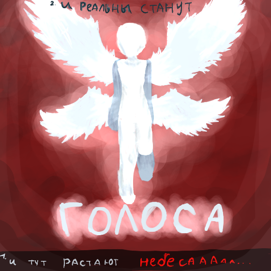 scp-001!<br />
обрывок песни взят с песни "эксперимент не был провальным песня гастера из undertale"<br />
(идея арта не моя а с тт)