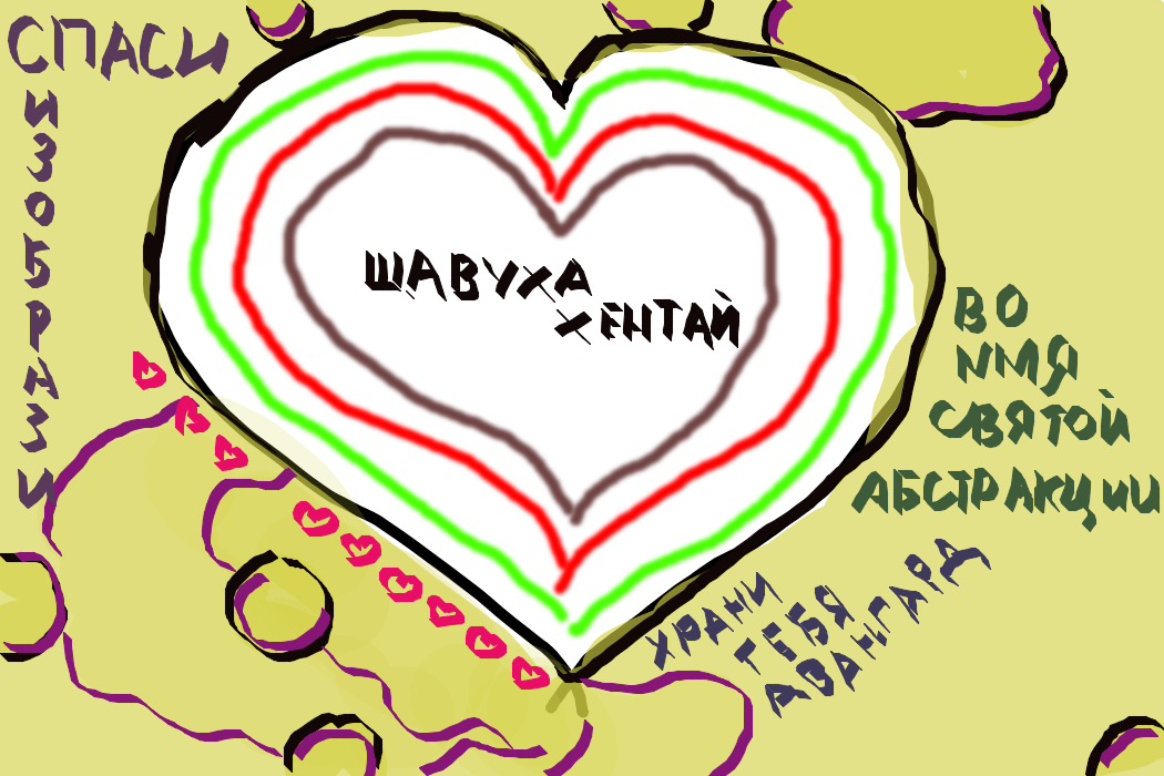 это не развод на секс.