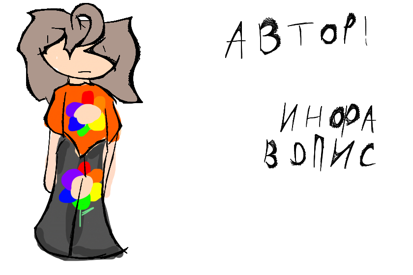 Это яяя!<br />
Имя: Марьям<br />
Фамилия: Ибрагимова <br />
Любит и делает и т.д:материться,добрая,поддерживает,очень любит мемы,телефон,вас,комп,планшет (я крыса хехехехех) семью,друзей,смеяться,материться,ссориться матами,мир денди топчэк,роблокс имбо,форсакен (игра из роблокс)<br />
Ос: римочка,рыжий киса, сайти, листади<br />
Больше хз что написать