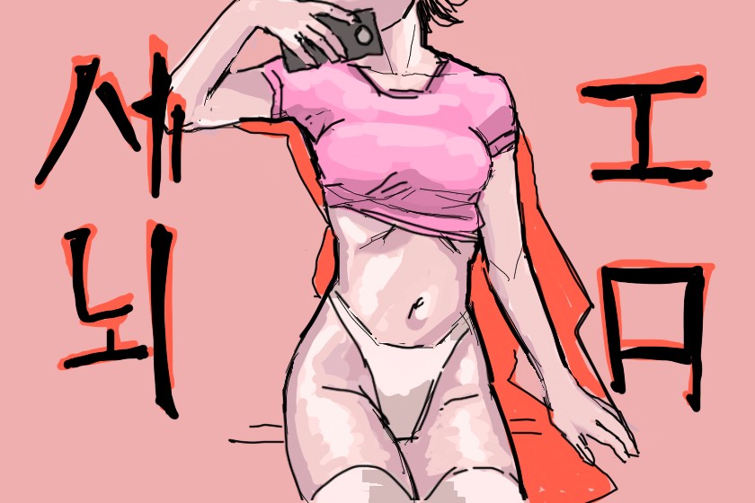 Приглашаю в мой тг канал: https://t.me/+eD1XBl86Slc4NDMy. Не знаю что о себе могу сказать, просто художник, рисую то что нравится, иногда проскакивает около-философский щитпост. Нужна аудитория потому, что я вниманиеблядь, для чего еще нужна аудитория? Убедительная просьба если тебе нет 18 лучше не подписывайся, там контент который может не принять твой грудничковый мозг. Рисунок чисто для привлечения внимания, я не рисую обычно обычных женщин, для тех кто понял