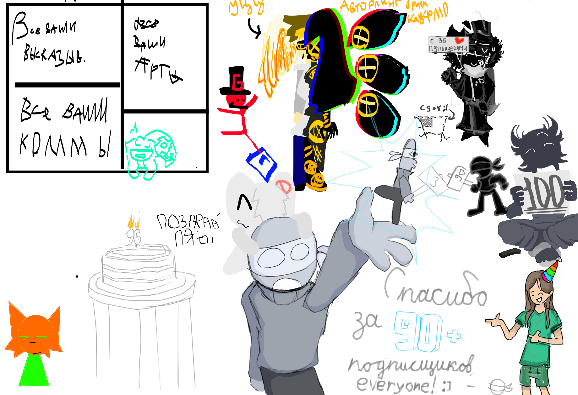 всем 39 за подписотов, поддержку и прочее)