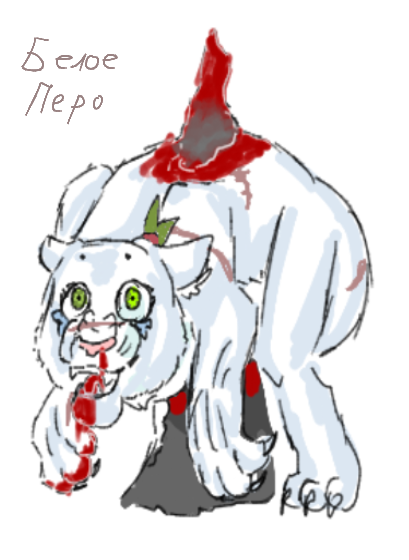 (простите за лужу крови) для Огневой звезды