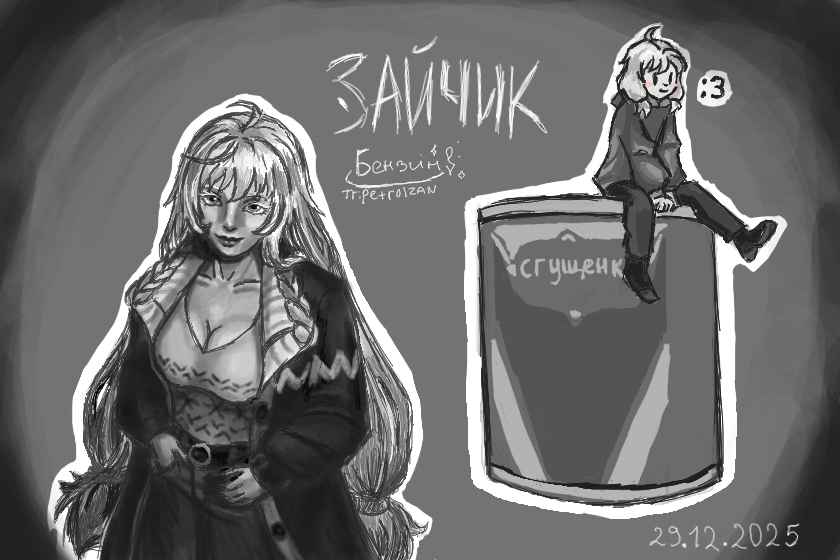 Ода,души меня,Оля