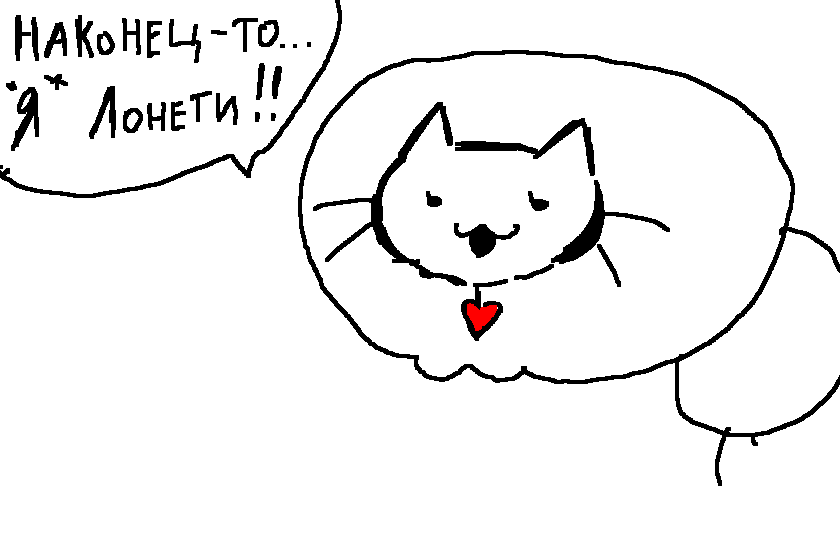Наконец-то..*Я* Лонети!!