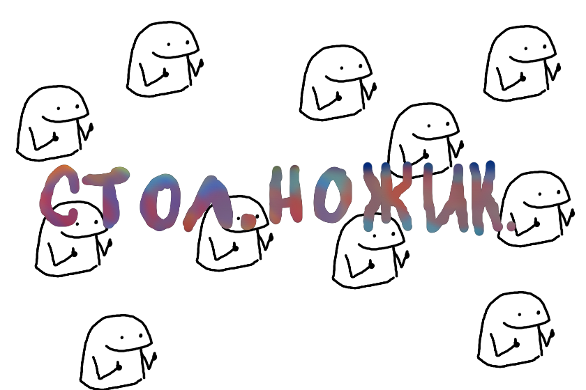 Мне поебать если в обложку не влезет, я просто буду башкой о стенку ебашится :_