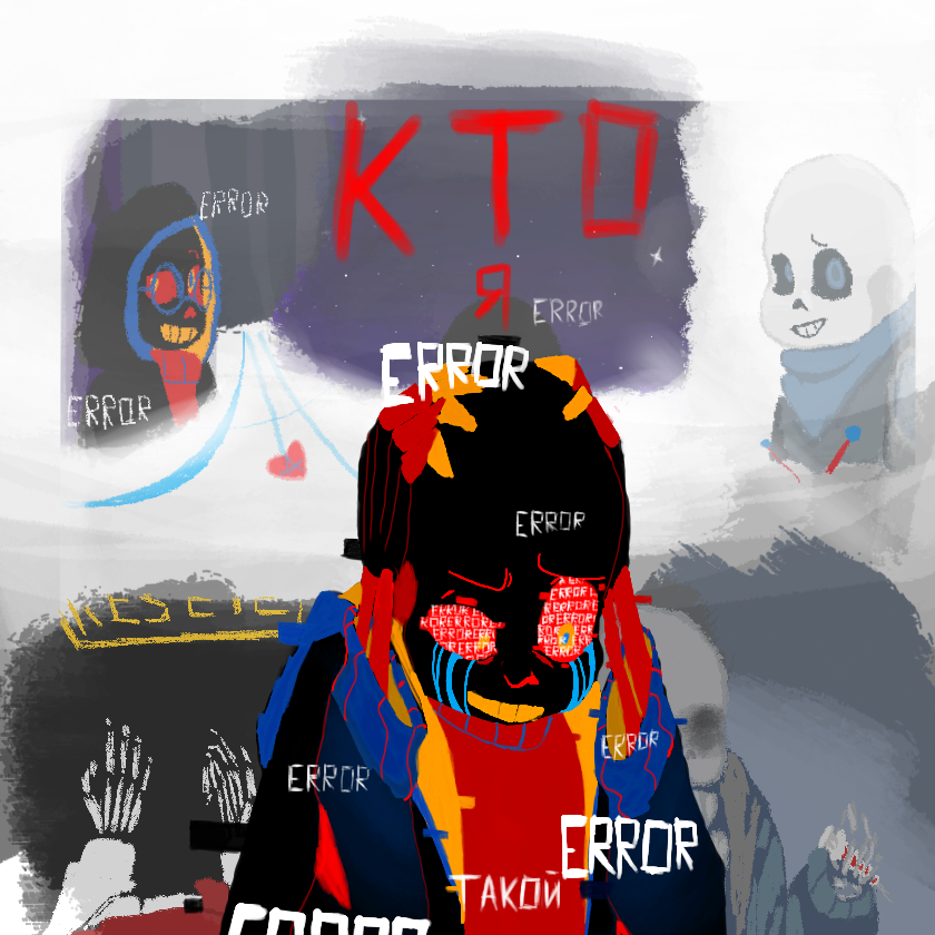 Error!Sans