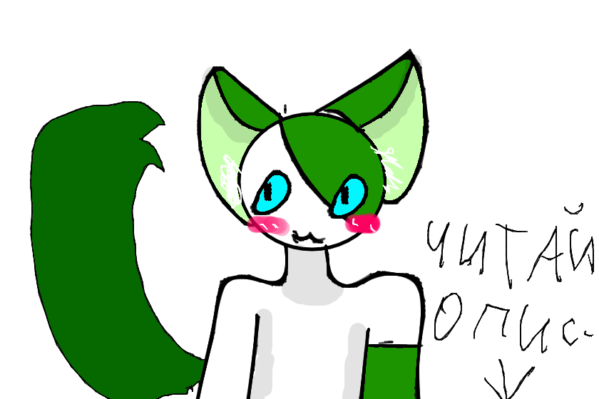 ребят... я хочу расказать о фурри... это большое сообщество в котором я. в лонети нету фурри... но есть амато... он хоть и протоген но это не мешает быть фурри! как я стала быть в сообществе: посмотрела видео про фурри и захотела быть в сообществе, мне скоро купят мех, канву. и поролон! и я смогу сделать костюм! хвостик и маску, и я смогу в 2026 году сходить на конференцию фурри. надеюсь фурри сообщество будет таким же веселым! меня уважают мои друзья хоть я и фурри: ай; кристина котик; арина; топ10060; спасибо всем!