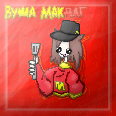 Вушо могдог