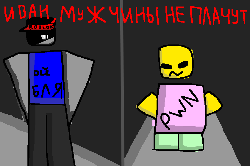 бляль халяль извиняюсь за пропажу, немного не по канону но кому не похуй. короч наберите лайков, что бы иван и андрей выебали друг друга