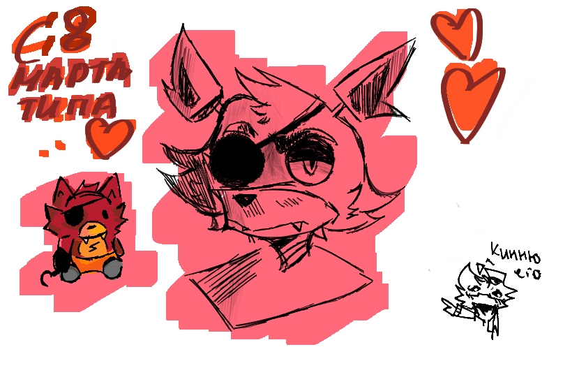 Я ЗАБЫЛ КАК ЕГО ЗОВУТ ПОКА РИСОВАЛ ВХВАХЫЫВАХВАЫ, НО Я ЕГО ОЧ ЛЕБЛЮ КАК С 2021 , ФНАФ ИМБа