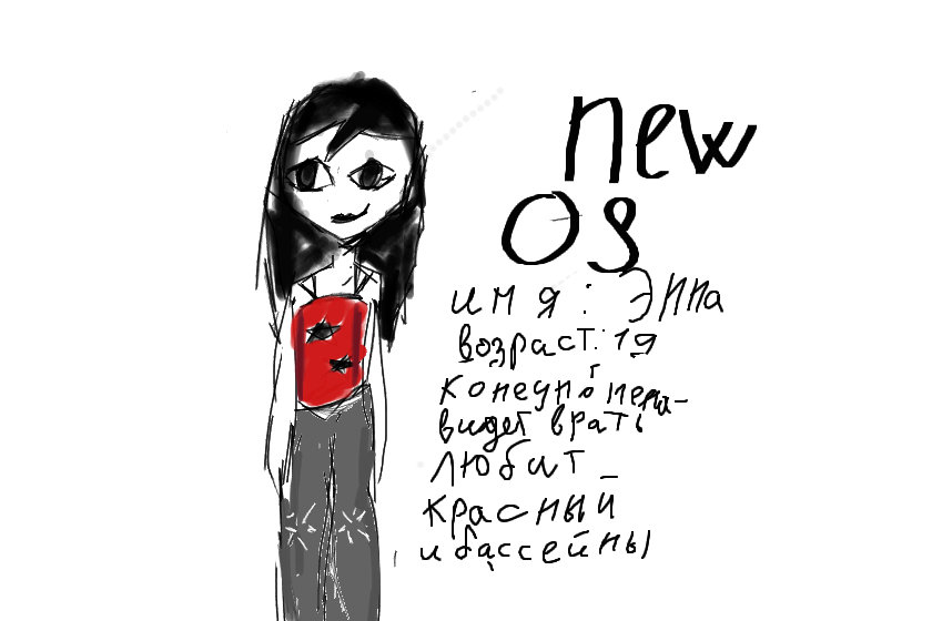 Обновка моего перса:))))