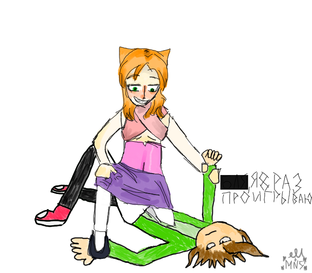 Решили поиграть в реслинг,я 8 раз проигрываю(больше не буду заниматься реслингом ;) )<br />
<br />
И это не П○₽|-|○,а Реслинг