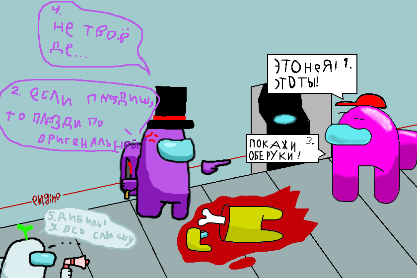 амогус побус колаб-комикс