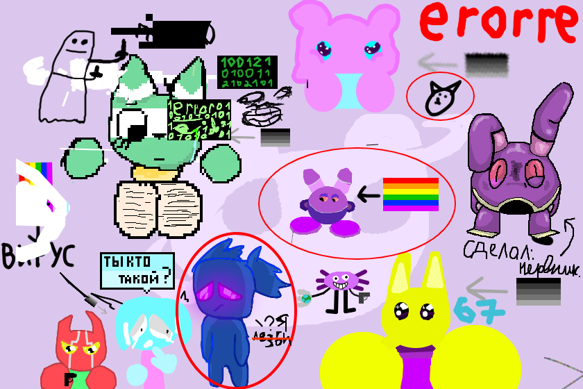 Коллаб по вирион вирус чеееек<br />
Как по мне получилось классно но смотря сколько тут всего намешали это конечно ппц