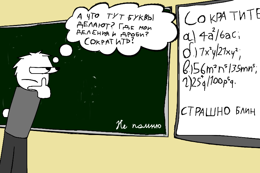 Завтра школа, страшно. Я решил над рисунком не стараться, сил нет.