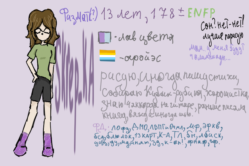 тип я, ок да?