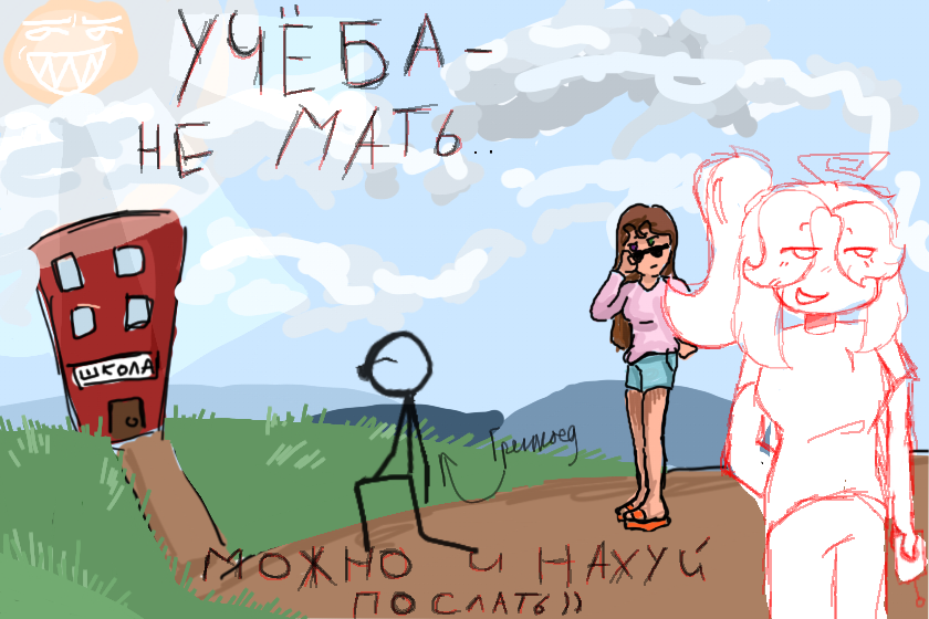 *здесь могла быть великая ыраза конфуция*