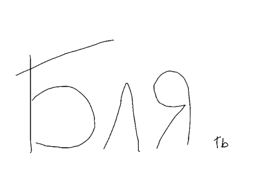 Хахахвхвххвххвхвхвхвхахахахахха