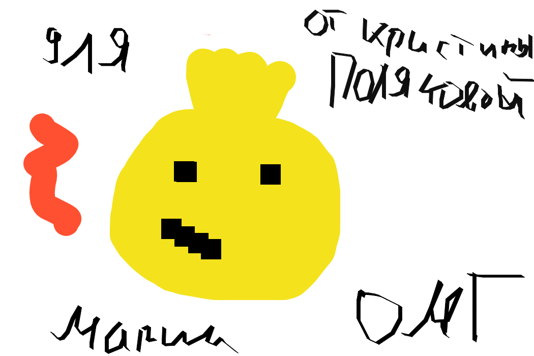 для Марии ОМГ