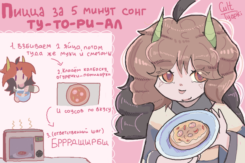 на конкурс