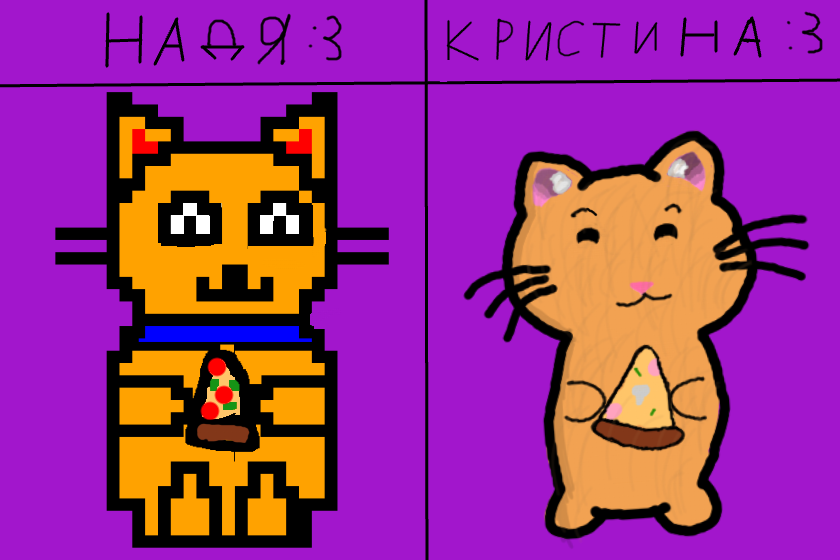 Арт-баттл :3 Кто нарисовал лучше? Мне кажется Надя :)