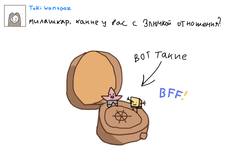 Ответ на вопрос Toki Wantooz :3