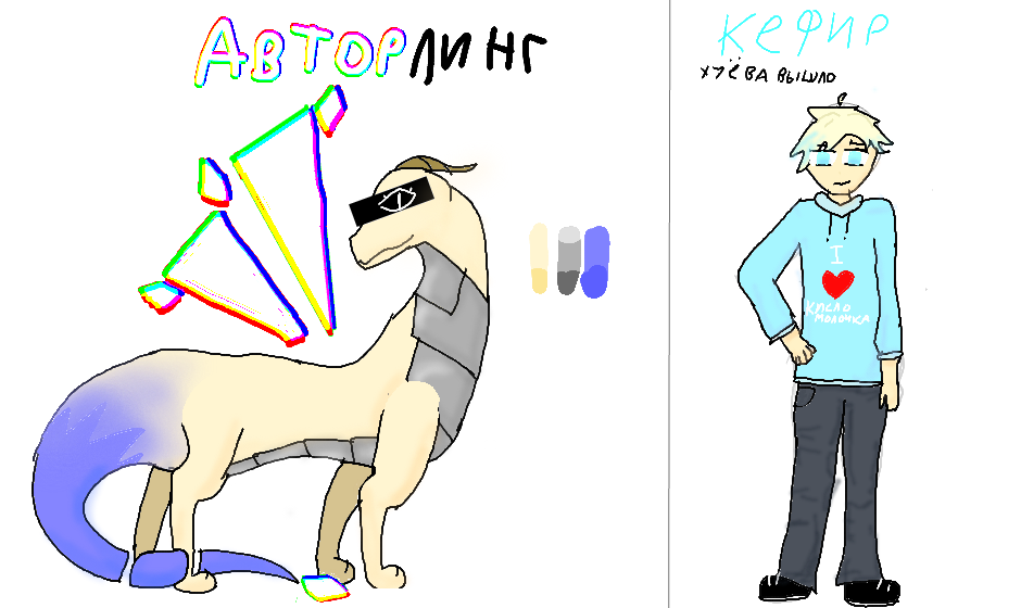 Кароче обьединела это в один арт потому что делать разные это самоубийство. Кароче уродуем персов друзей день 5<br />
<br />
<br />
<br />
<br />
<br />
<br />
<br />
<br />
<br />
(Дальше тюхе так что ждите)<br />
<br />
<br />
<br />
<br />
Кстати для авторлинг была создана отдельная расса драконов и все последующие арты драконов -лонетивцов будут только этой рассы