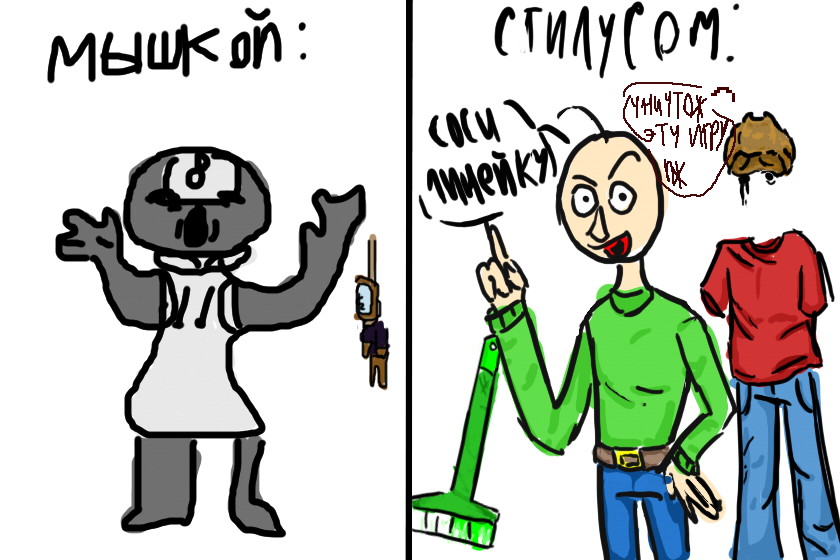 я пока мышкой рисовала у меня рука заболела и я просто решила скинуть просто вот так